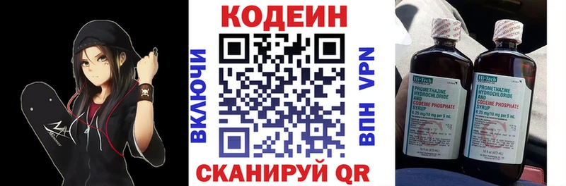 Кодеин напиток Lean (лин)  Барнаул 