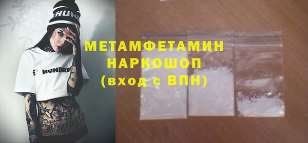 мдма Бородино