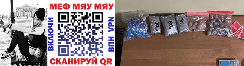 продажа наркотиков  Барнаул  МЯУ-МЯУ VHQ 