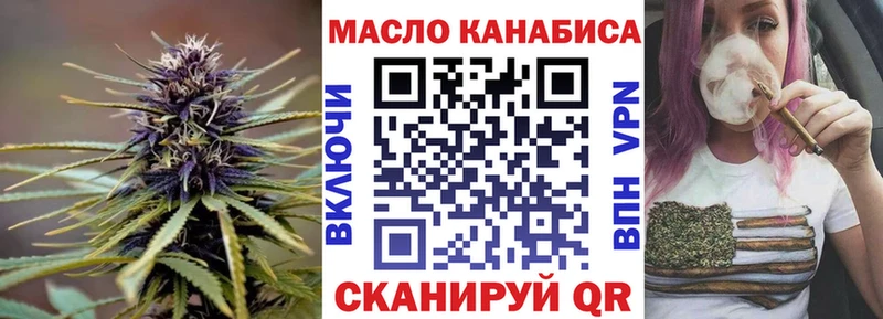 как найти закладки  Барнаул  Дистиллят ТГК THC oil 